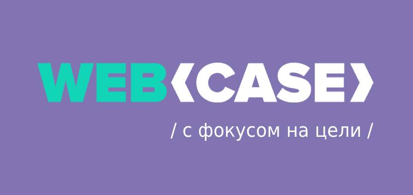 Webcase